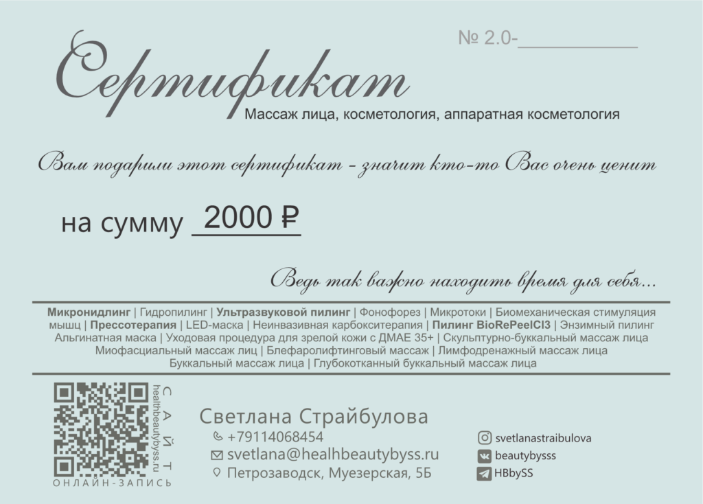 Сертификат 2000
